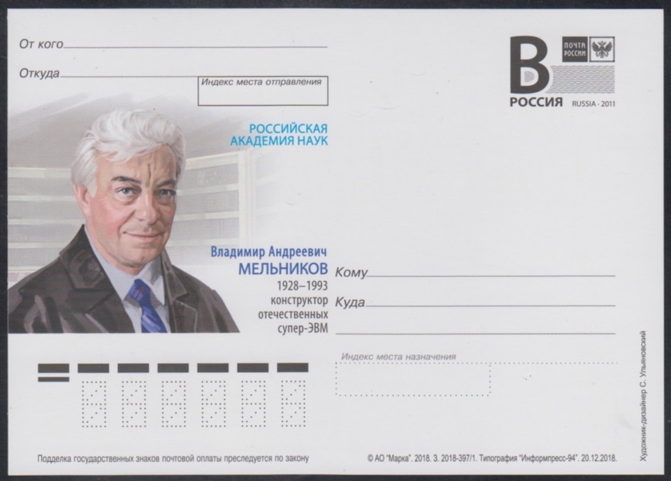 ip_russia_2018_melnikov.jpg ip_russia_2018_melnikov.jpg